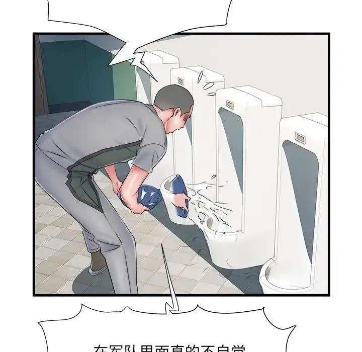 漫画《刺激的部队生活》第45话第73张图
