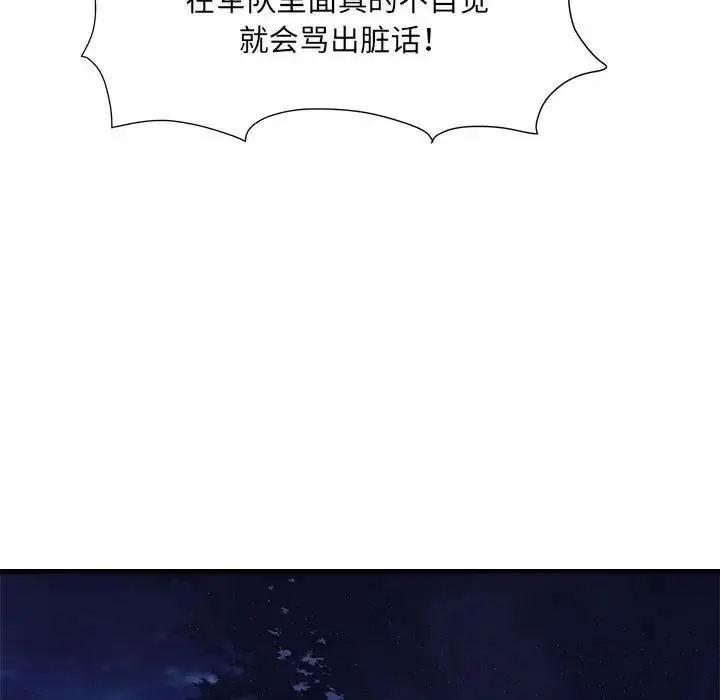 漫画《刺激的部队生活》第45话第74张图