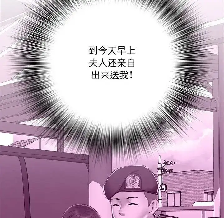 漫画《刺激的部队生活》第45话第80张图