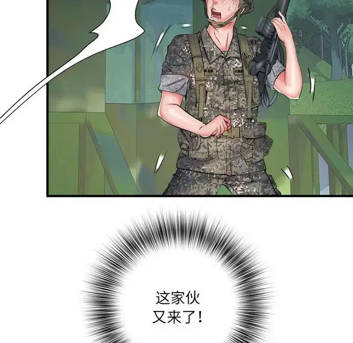 漫画《刺激的部队生活》第45话第84张图