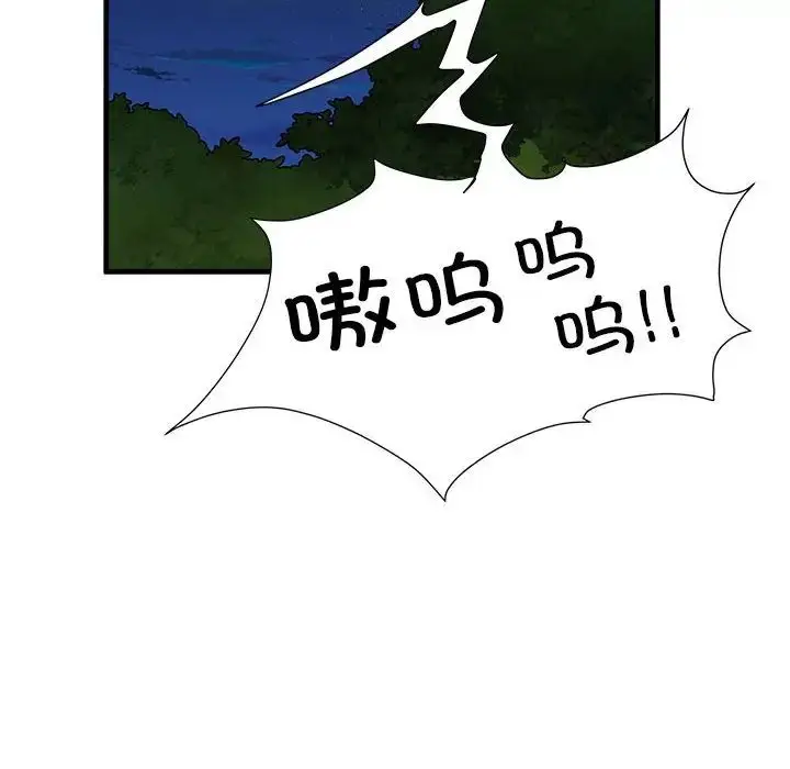 漫画《刺激的部队生活》第45话第89张图