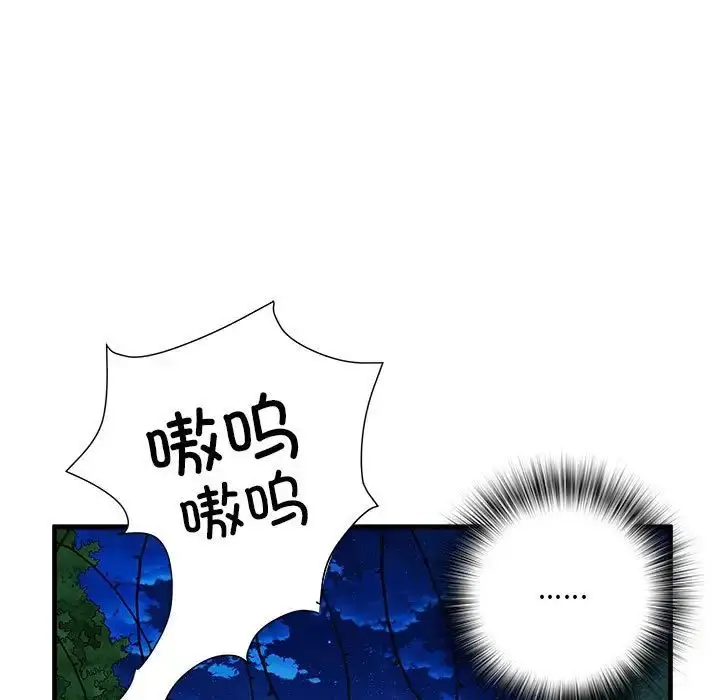 漫画《刺激的部队生活》第45话第90张图