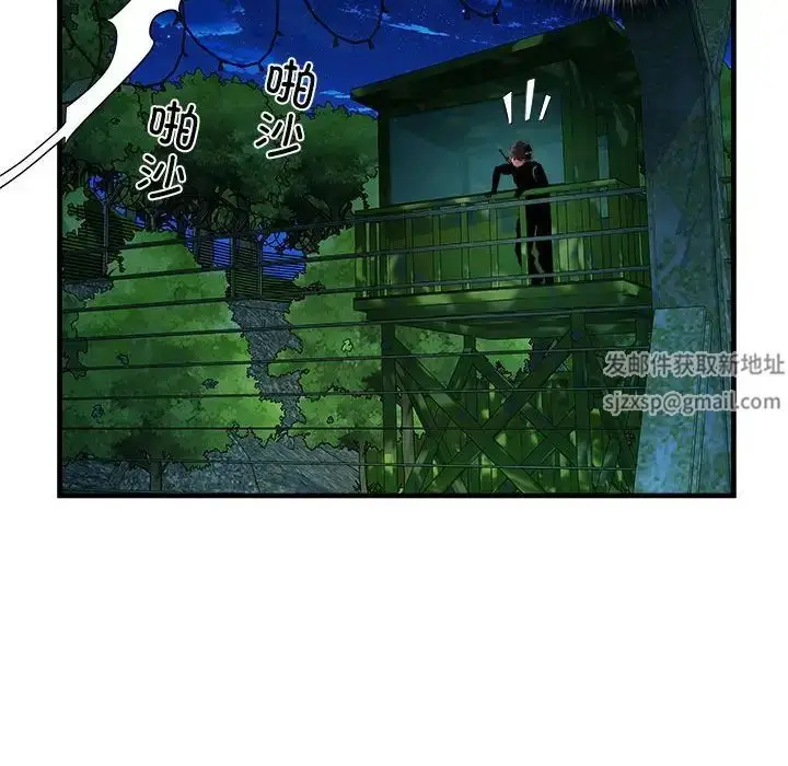 漫画《刺激的部队生活》第45话第91张图
