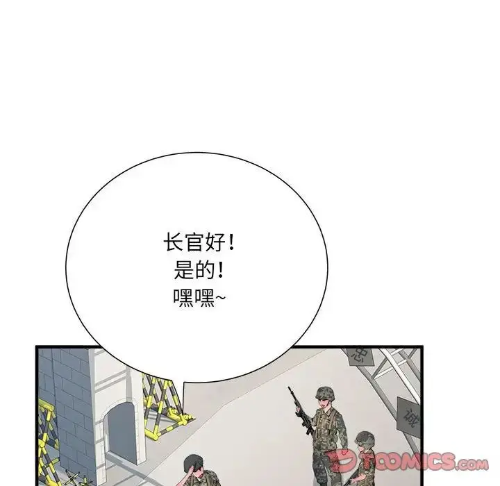 漫画《刺激的部队生活》第45话第99张图