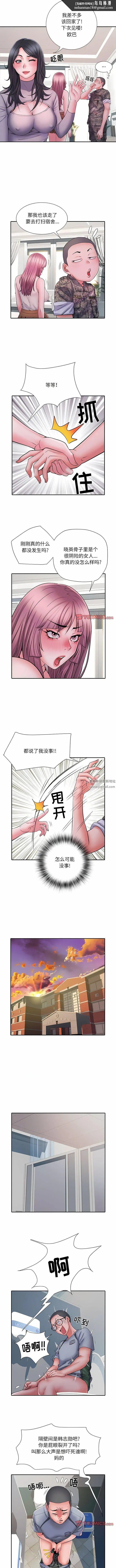 漫画《刺激的部队生活》第27话第5张图