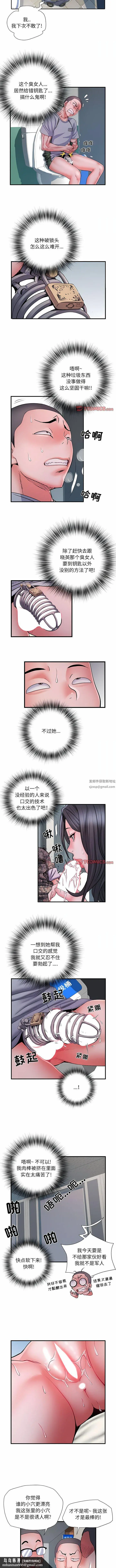漫画《刺激的部队生活》第27话第6张图