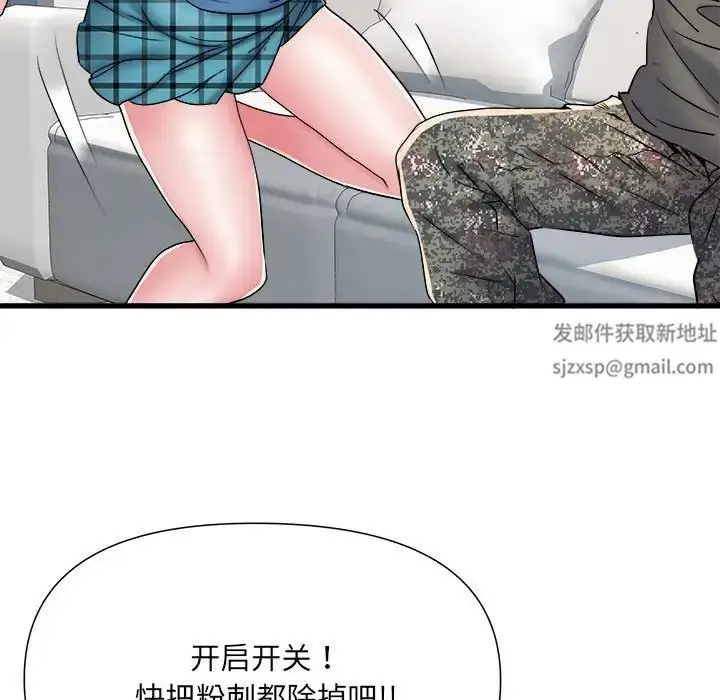 漫画《刺激的部队生活》第60话第11张图