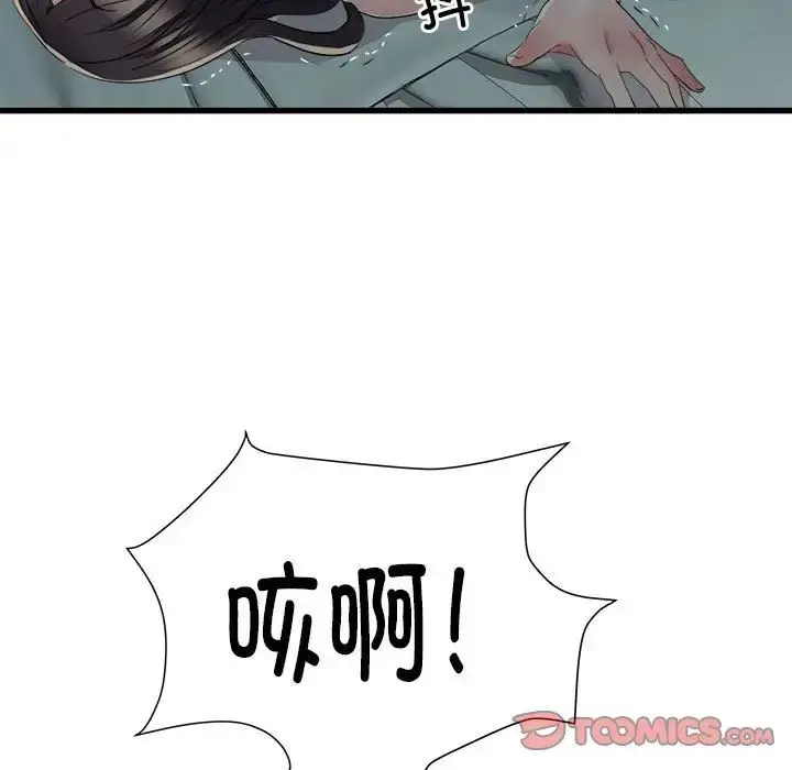 漫画《刺激的部队生活》第60话第111张图