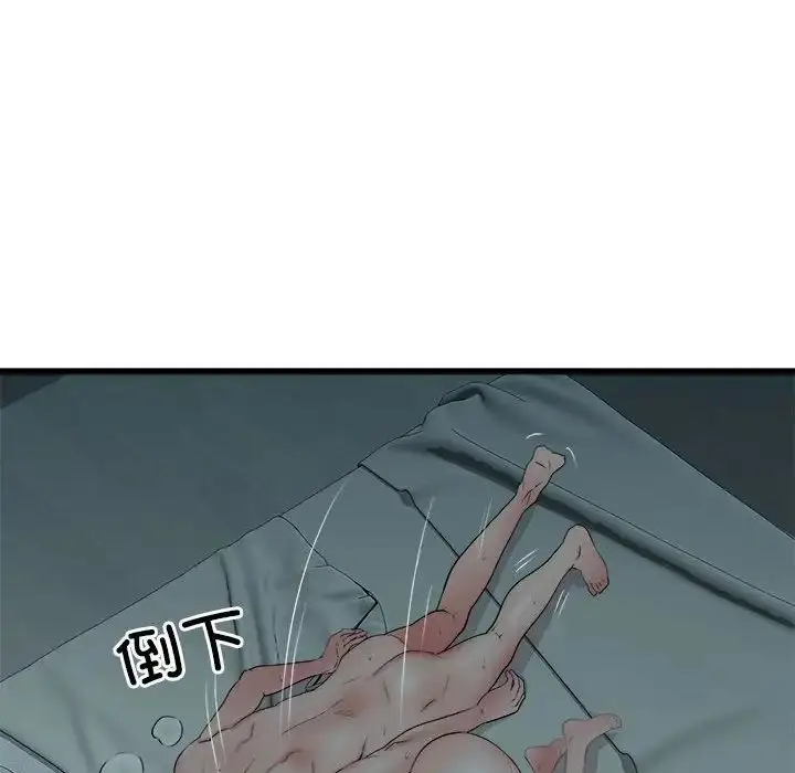 漫画《刺激的部队生活》第60话第115张图