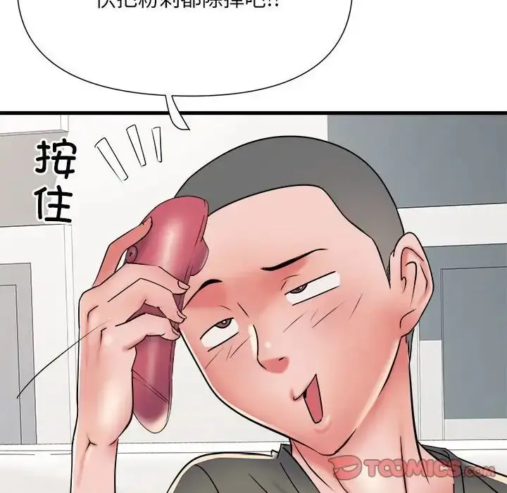 漫画《刺激的部队生活》第60话第12张图