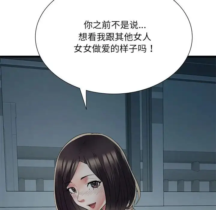 漫画《刺激的部队生活》第60话第125张图