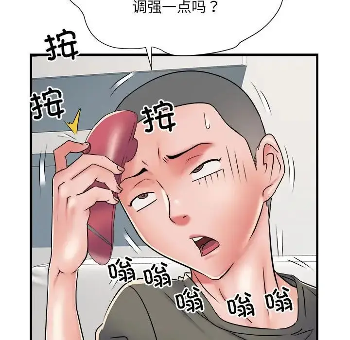 漫画《刺激的部队生活》第60话第16张图