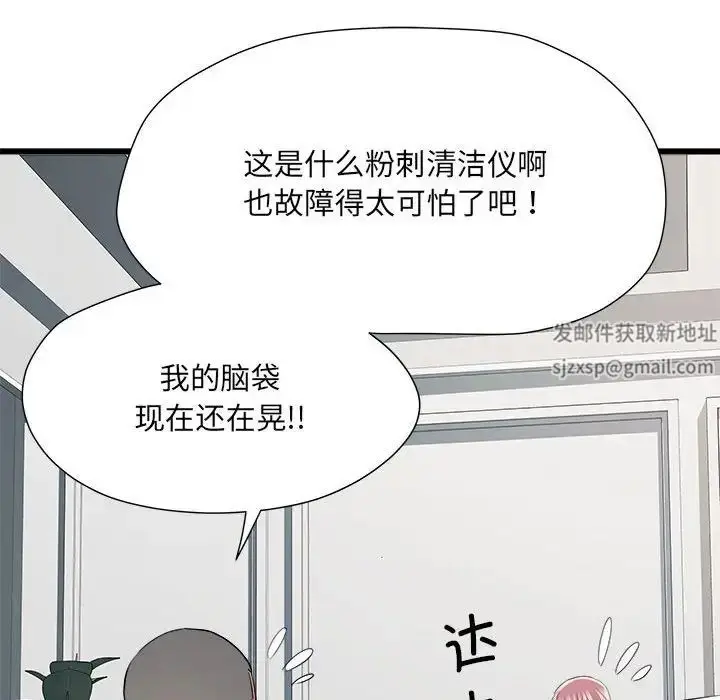 漫画《刺激的部队生活》第60话第23张图