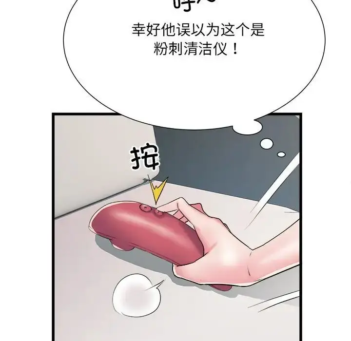 漫画《刺激的部队生活》第60话第25张图