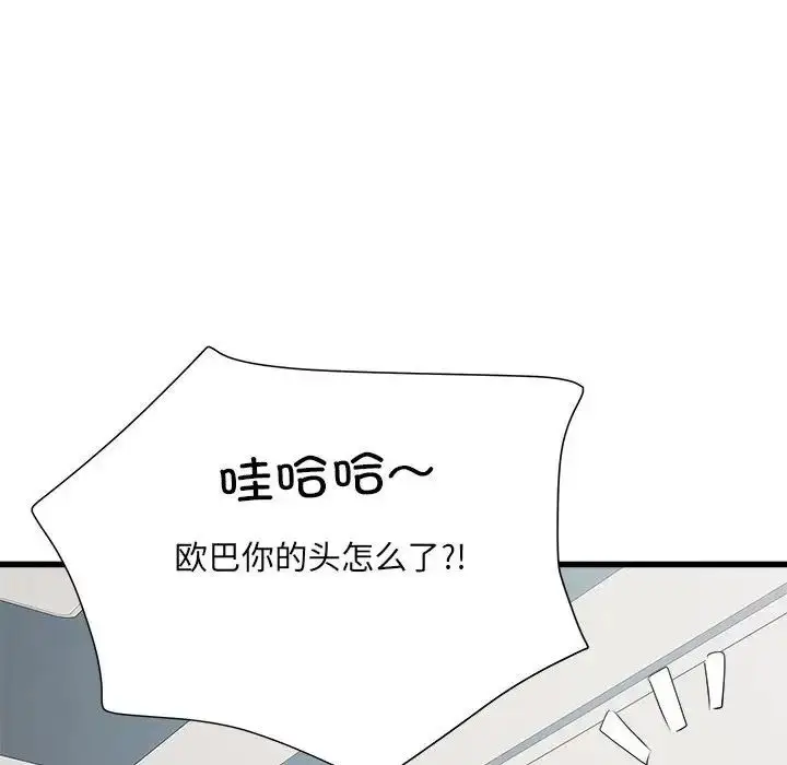 漫画《刺激的部队生活》第60话第28张图