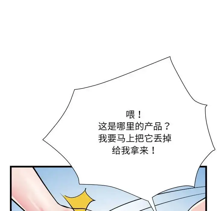 漫画《刺激的部队生活》第60话第32张图