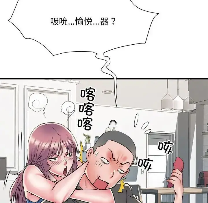 漫画《刺激的部队生活》第60话第38张图