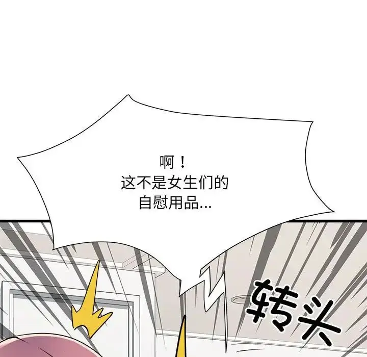 漫画《刺激的部队生活》第60话第40张图