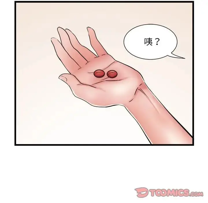 漫画《刺激的部队生活》第60话第48张图