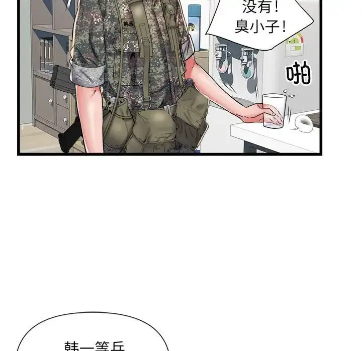 漫画《刺激的部队生活》第60话第53张图