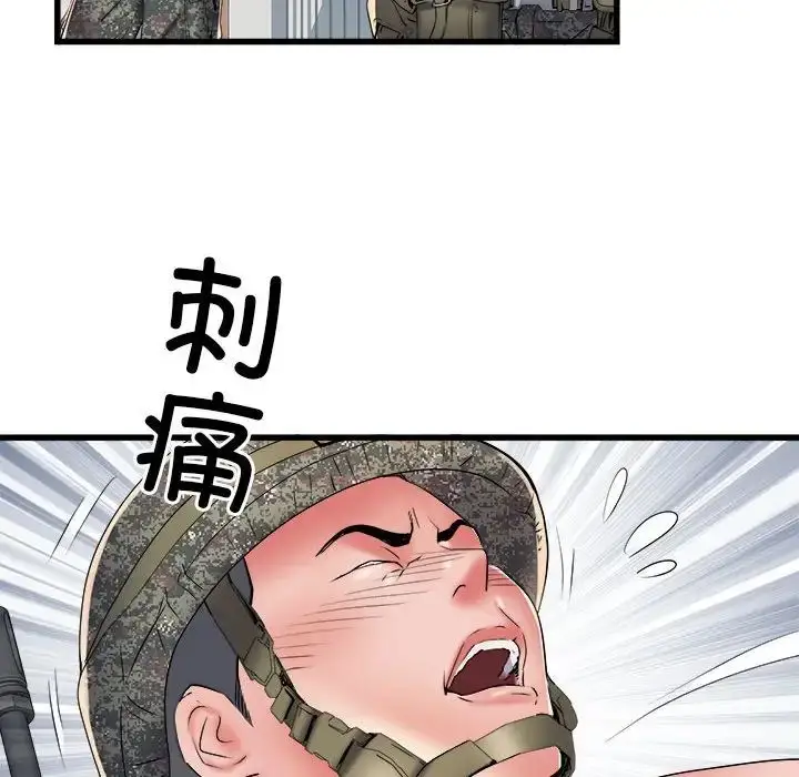 漫画《刺激的部队生活》第60话第55张图