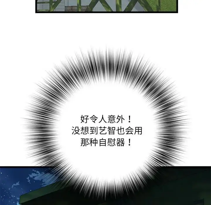 漫画《刺激的部队生活》第60话第58张图