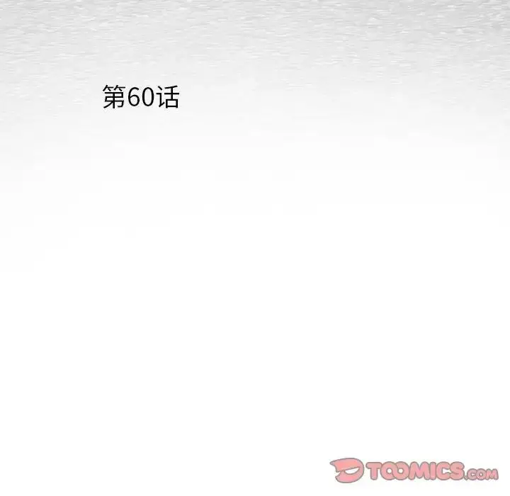 漫画《刺激的部队生活》第60话第6张图