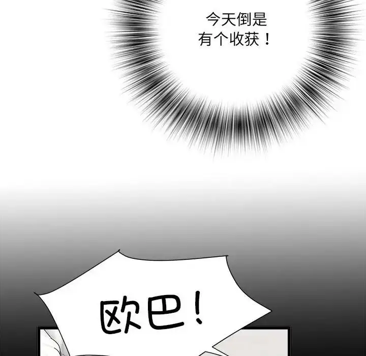 漫画《刺激的部队生活》第60话第62张图