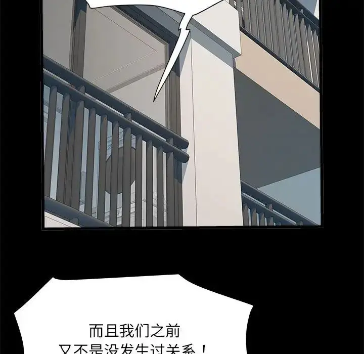 漫画《刺激的部队生活》第60话第71张图