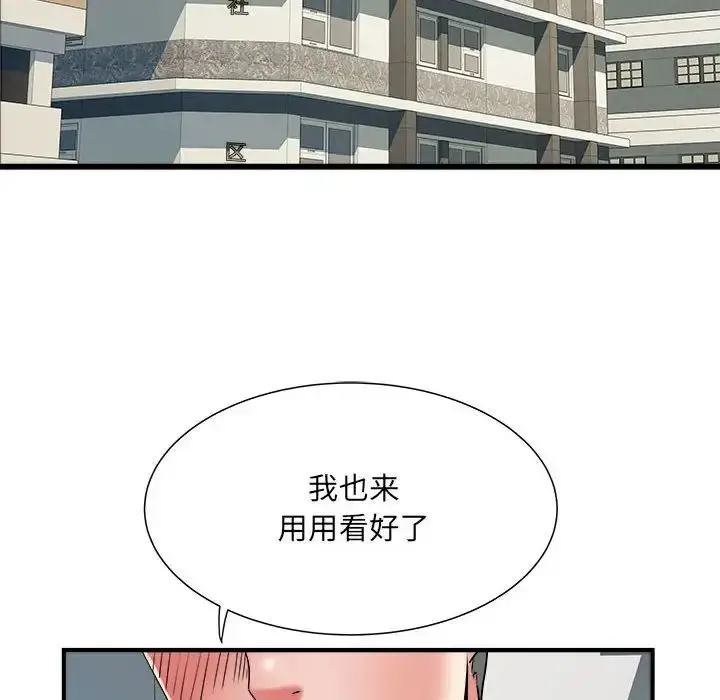 漫画《刺激的部队生活》第60话第8张图