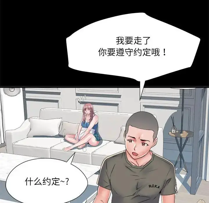漫画《刺激的部队生活》第60话第80张图