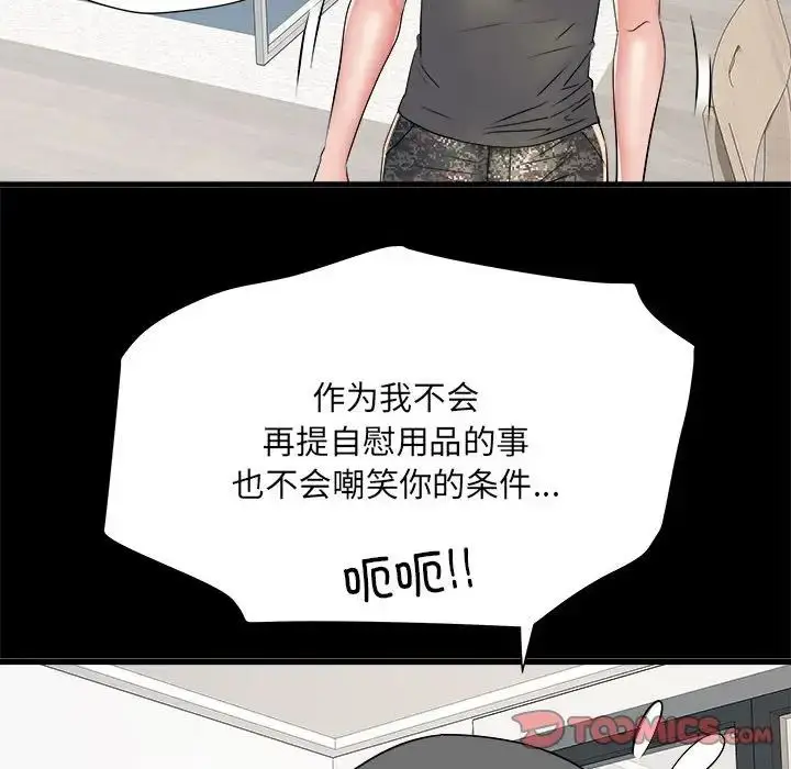 漫画《刺激的部队生活》第60话第81张图