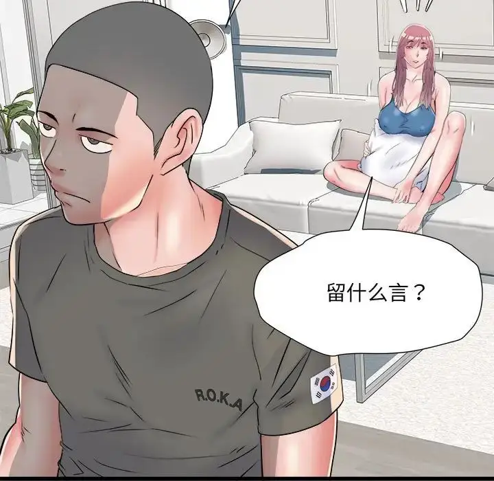 漫画《刺激的部队生活》第60话第88张图