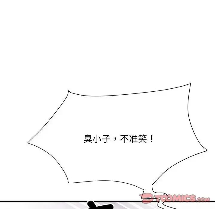 漫画《刺激的部队生活》第60话第96张图