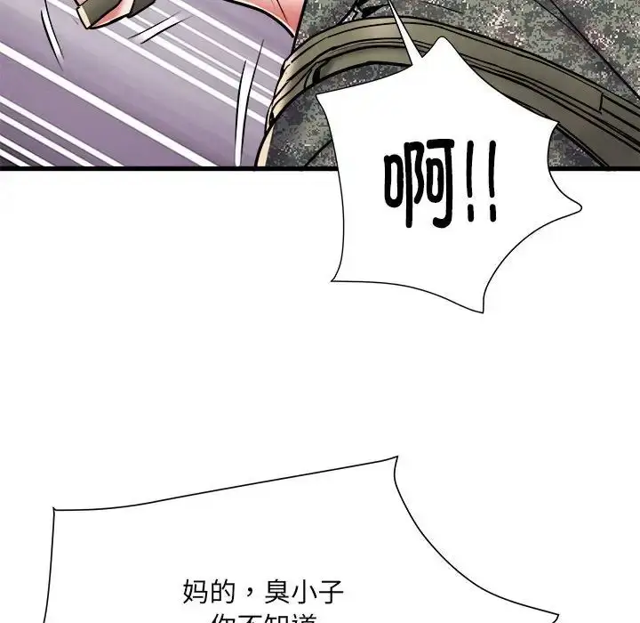 漫画《刺激的部队生活》第60话第98张图