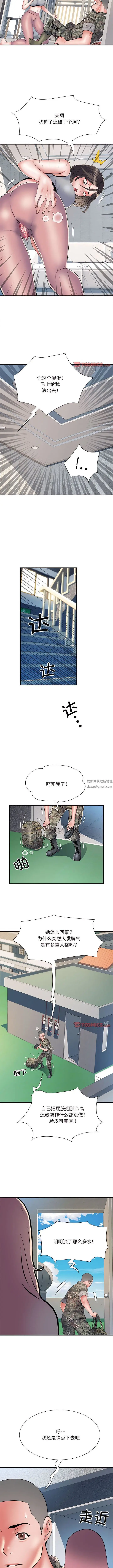 漫画《刺激的部队生活》第47话第3张图