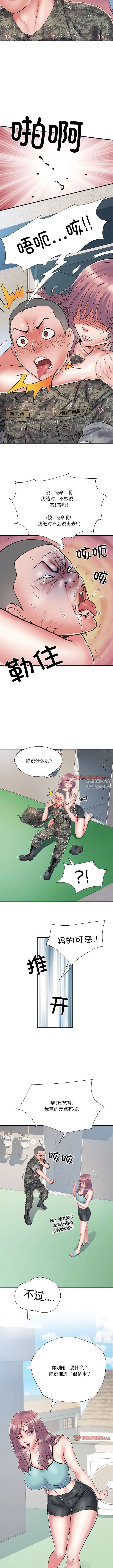 漫画《刺激的部队生活》第47话第4张图