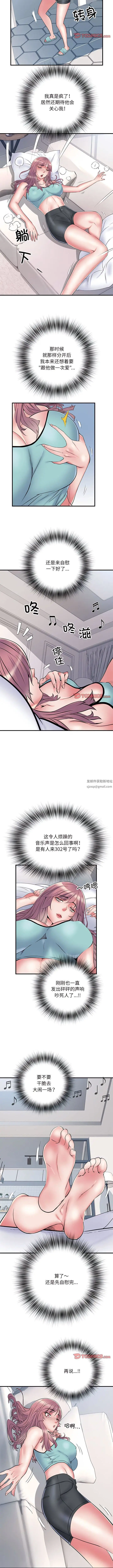 漫画《刺激的部队生活》第47话第7张图