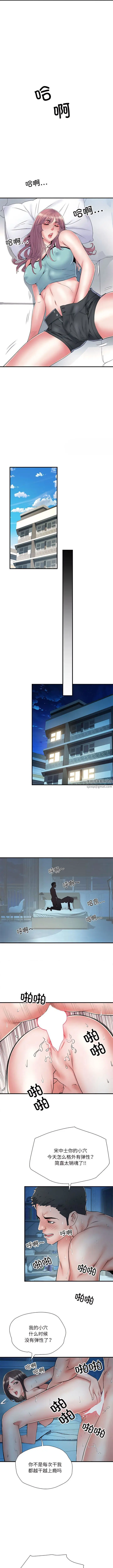 漫画《刺激的部队生活》第47话第8张图
