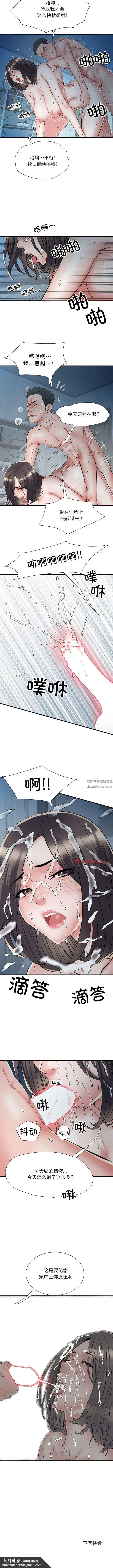 漫画《刺激的部队生活》第47话第9张图