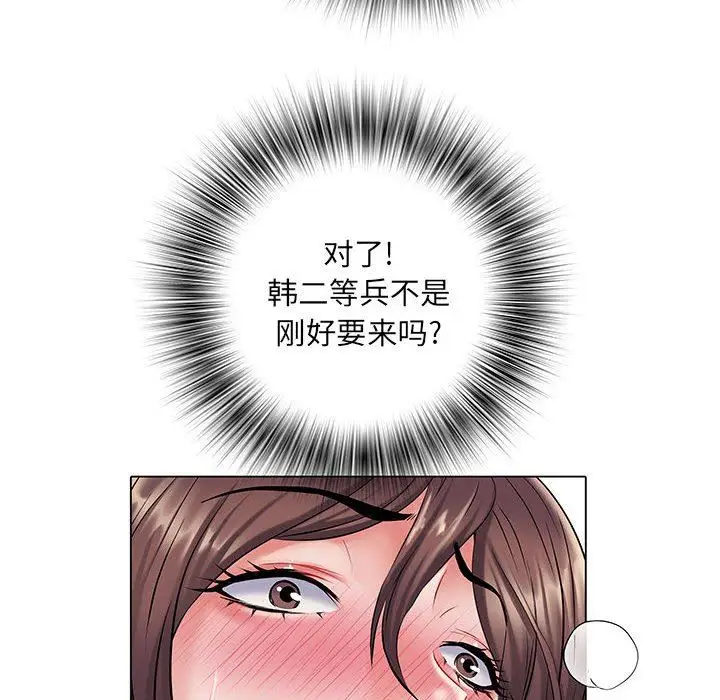 漫画《刺激的部队生活》第7话第102张图