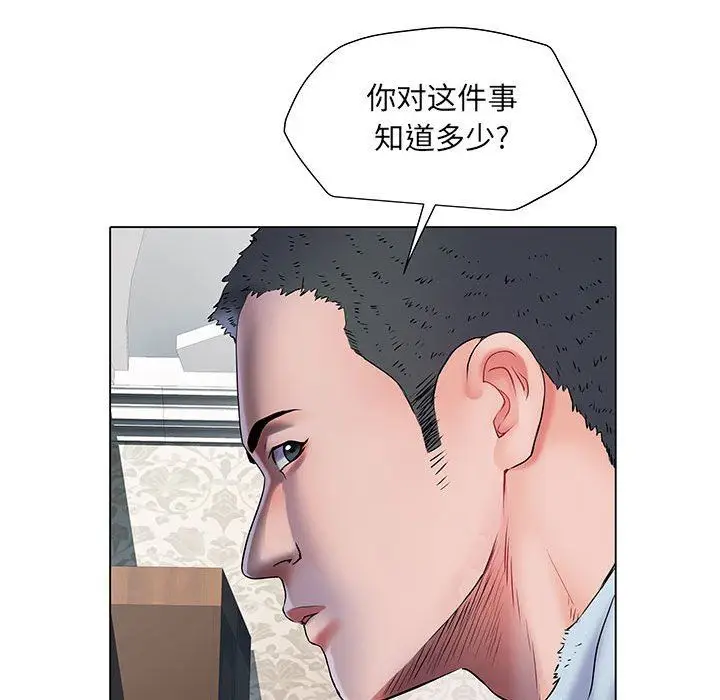 漫画《刺激的部队生活》第7话第11张图