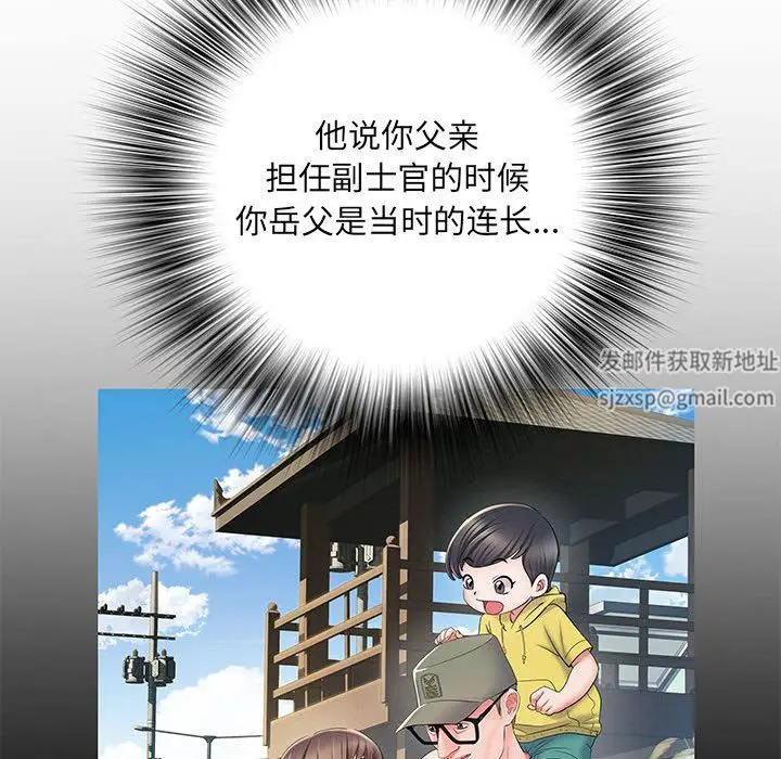 漫画《刺激的部队生活》第7话第15张图