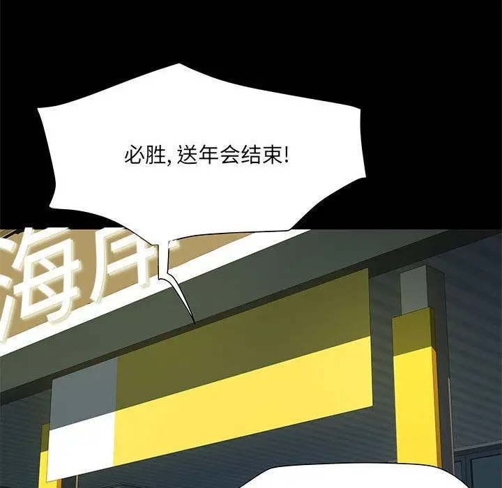 漫画《刺激的部队生活》第7话第17张图