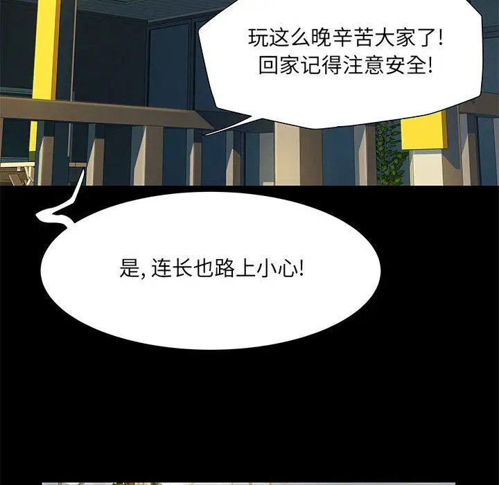 漫画《刺激的部队生活》第7话第18张图