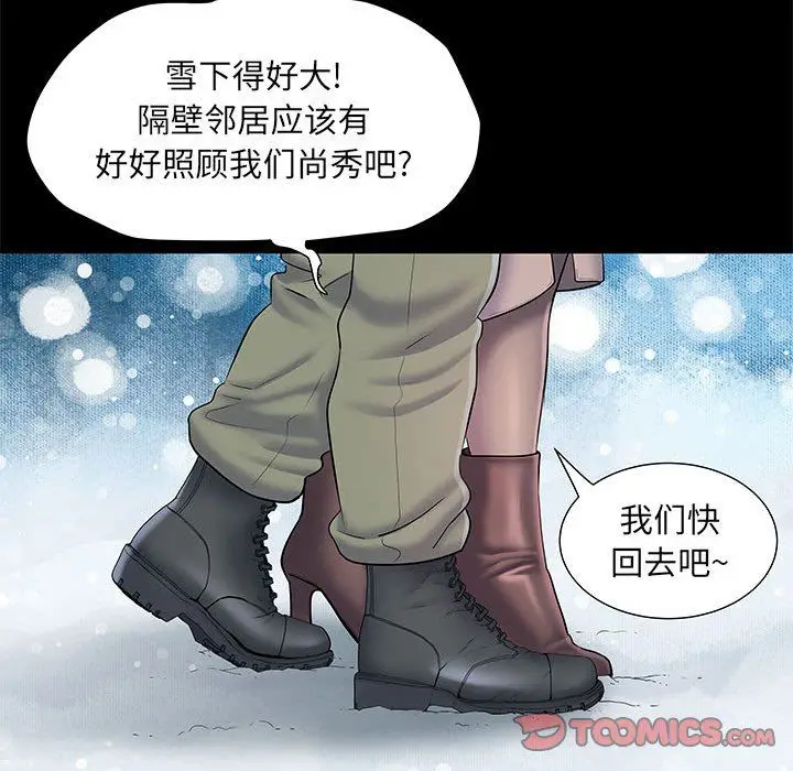 漫画《刺激的部队生活》第7话第20张图