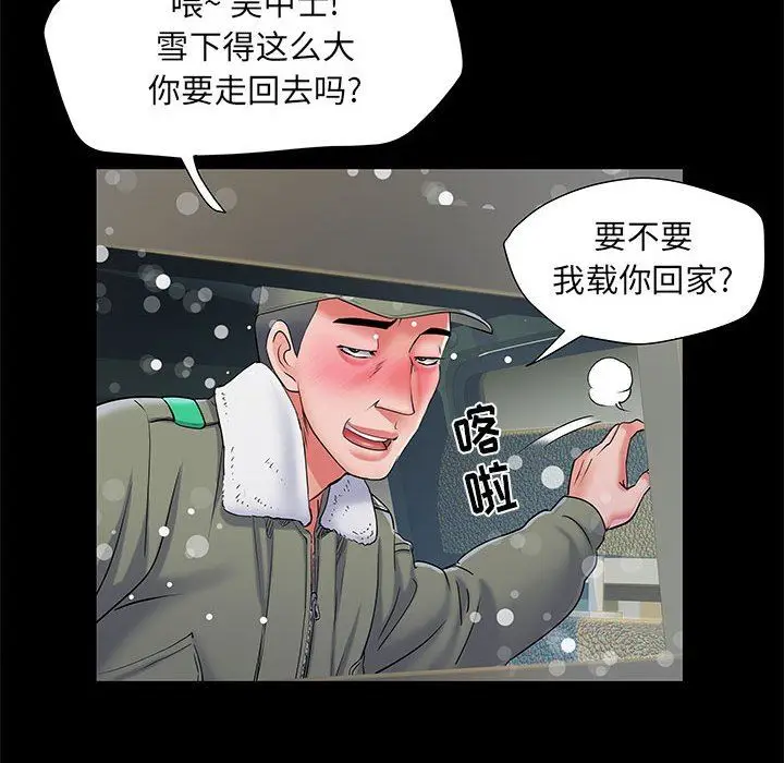 漫画《刺激的部队生活》第7话第23张图