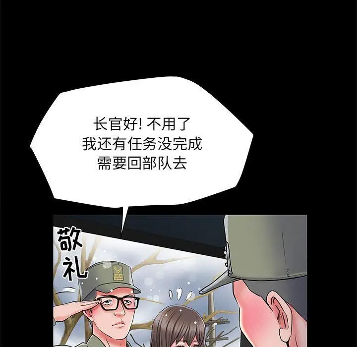 漫画《刺激的部队生活》第7话第24张图