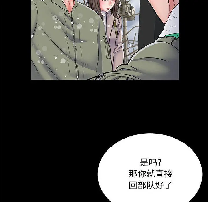 漫画《刺激的部队生活》第7话第25张图