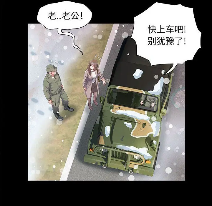 漫画《刺激的部队生活》第7话第29张图